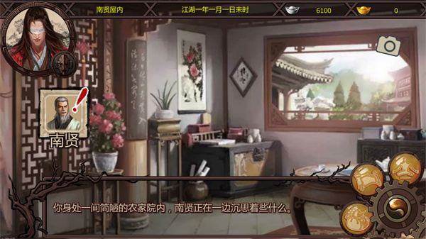 金庸群侠传X