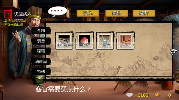 金庸群侠传X