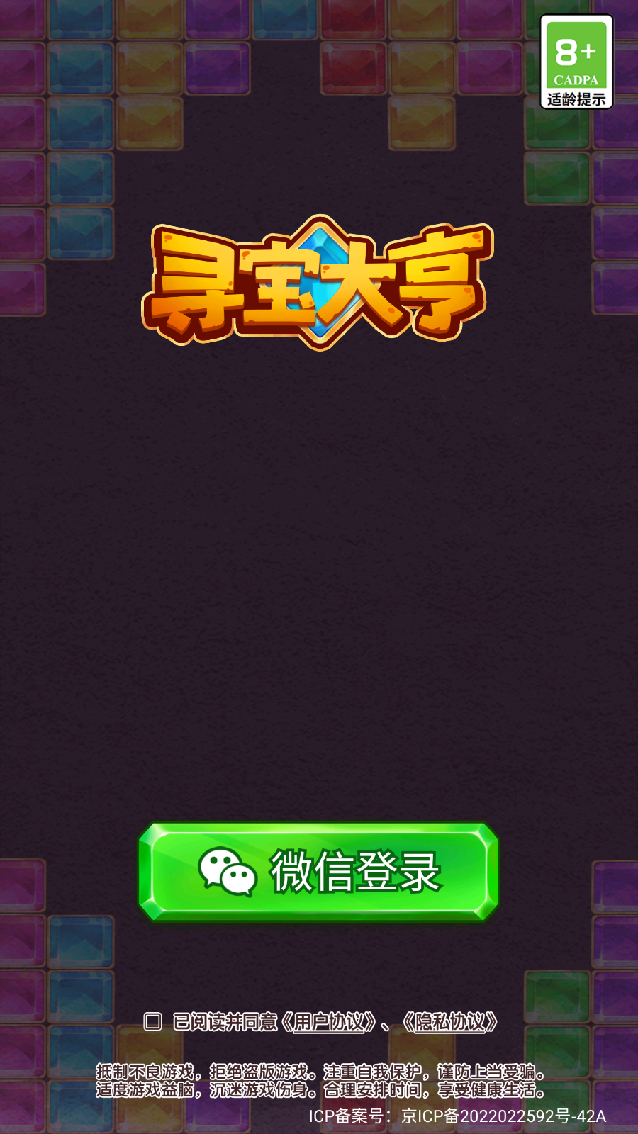 寻宝大亨截图1