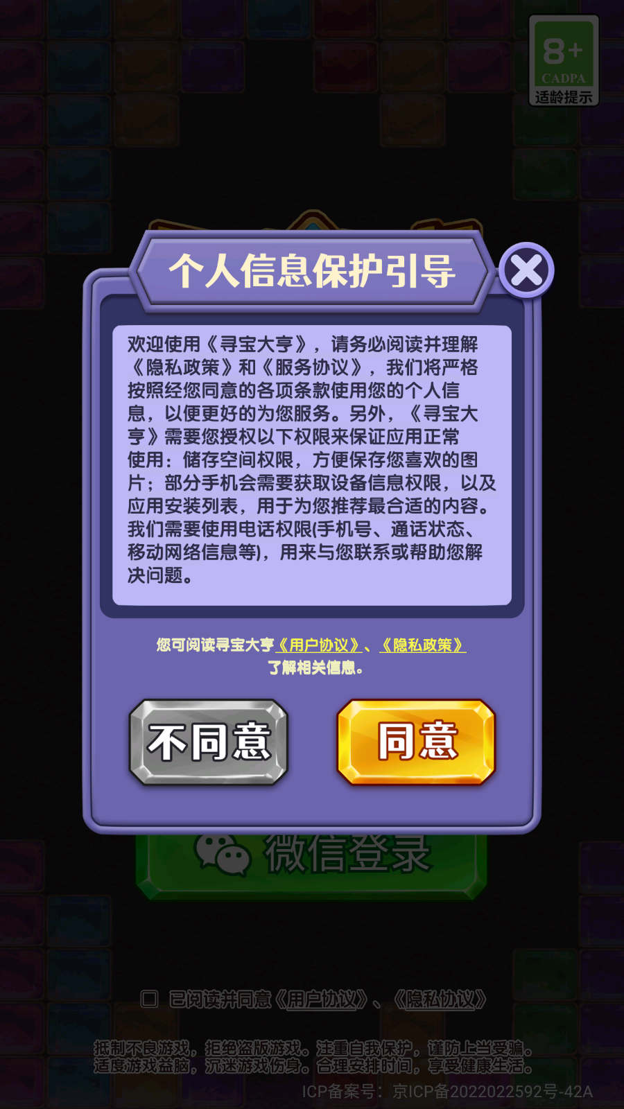 寻宝大亨截图2