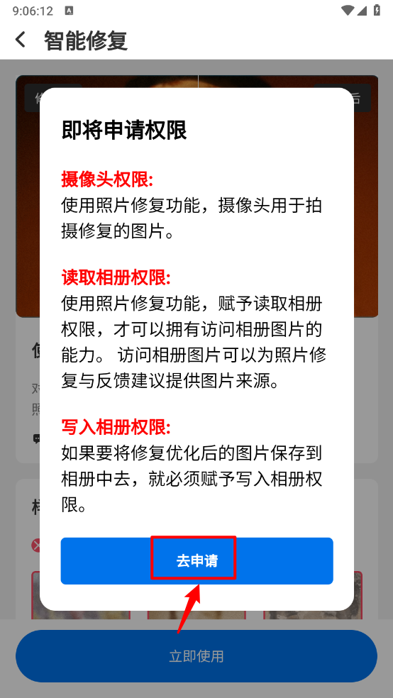 智能老照片修复王