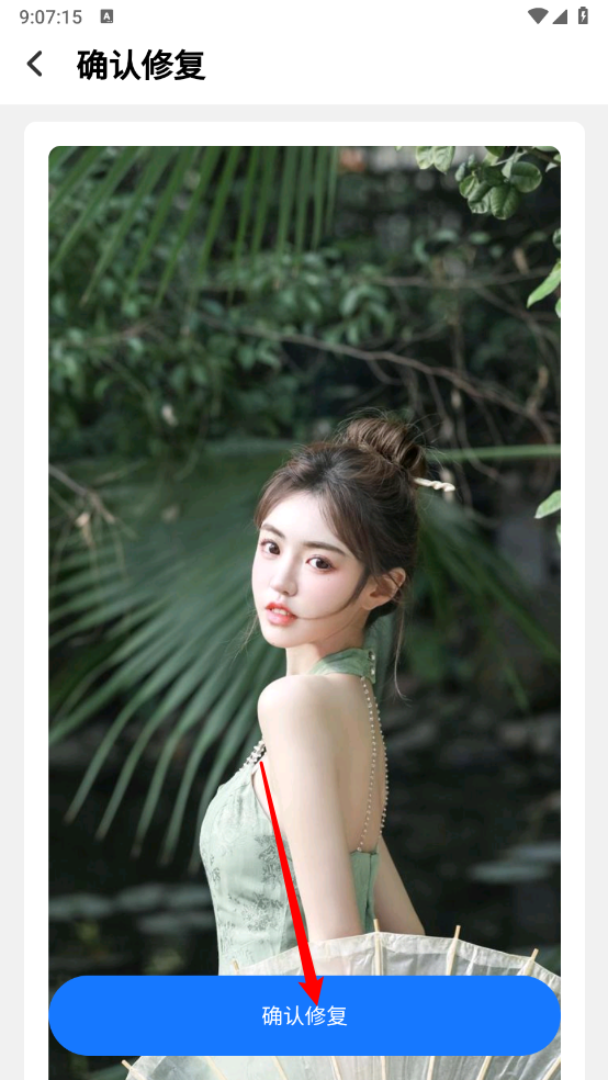 智能老照片修复王
