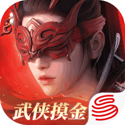 永劫无间手游