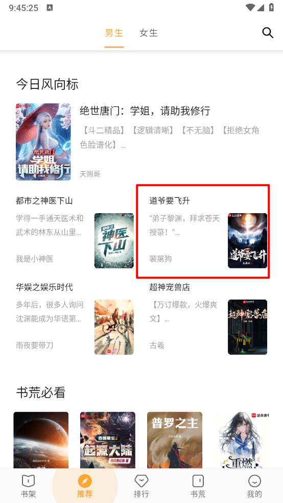 笔书亭