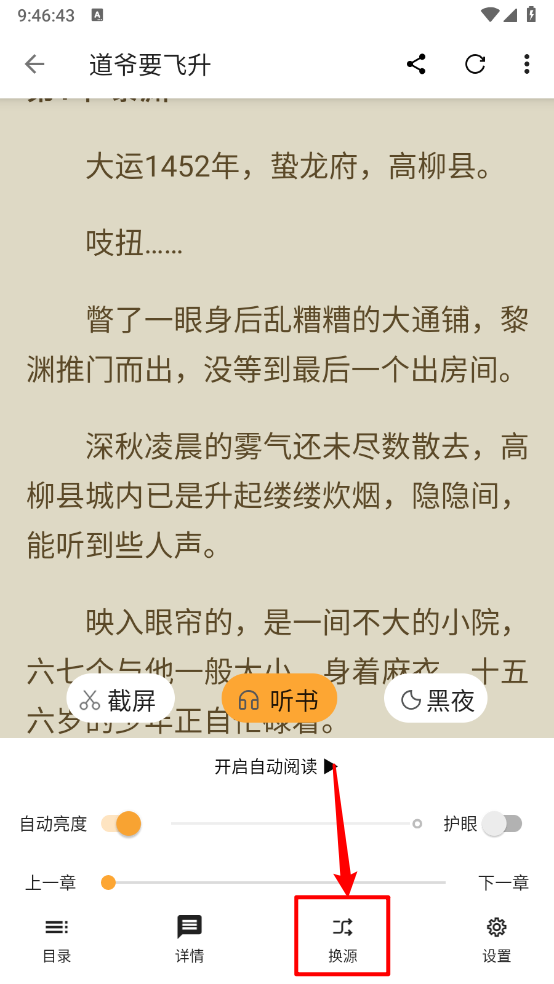 笔书亭
