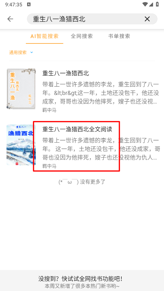 笔书亭