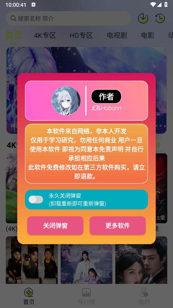 仓鼠4K