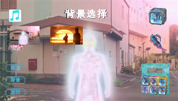 亚刻奥特曼变身模拟器