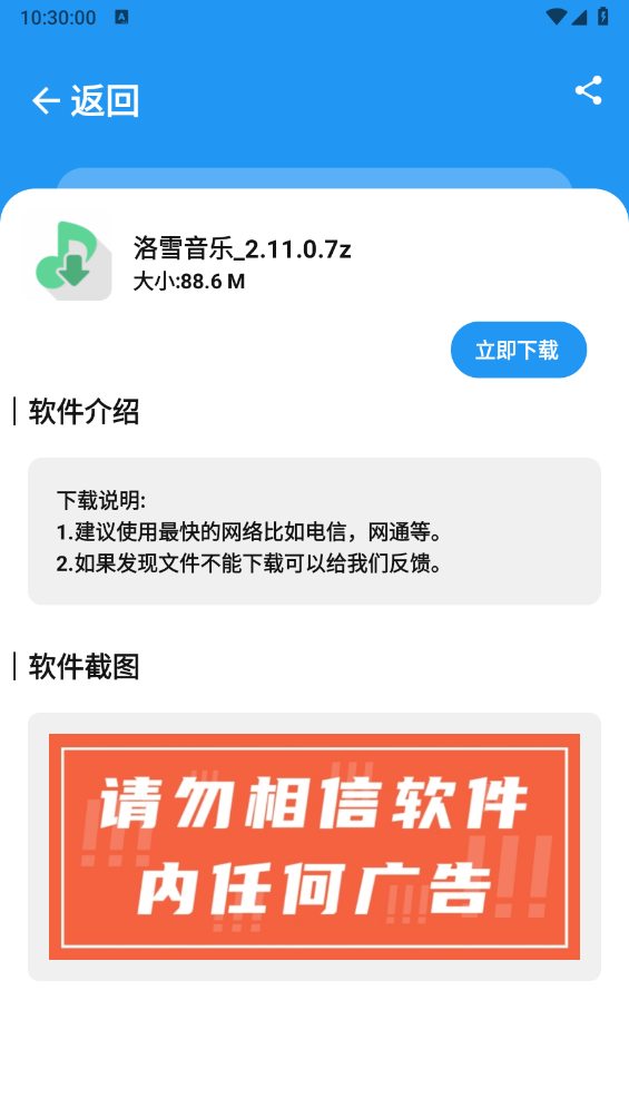 BUG软件库截图2