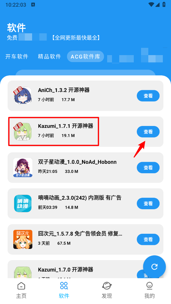 BUG软件库