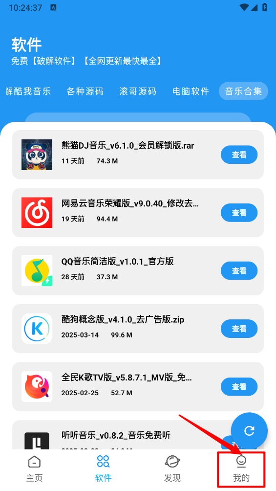 BUG软件库