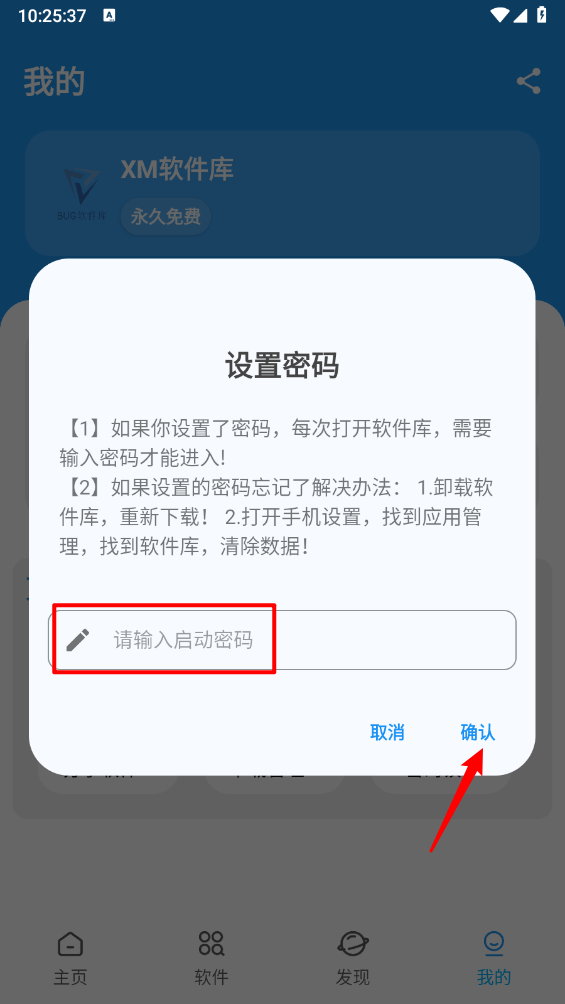 BUG软件库