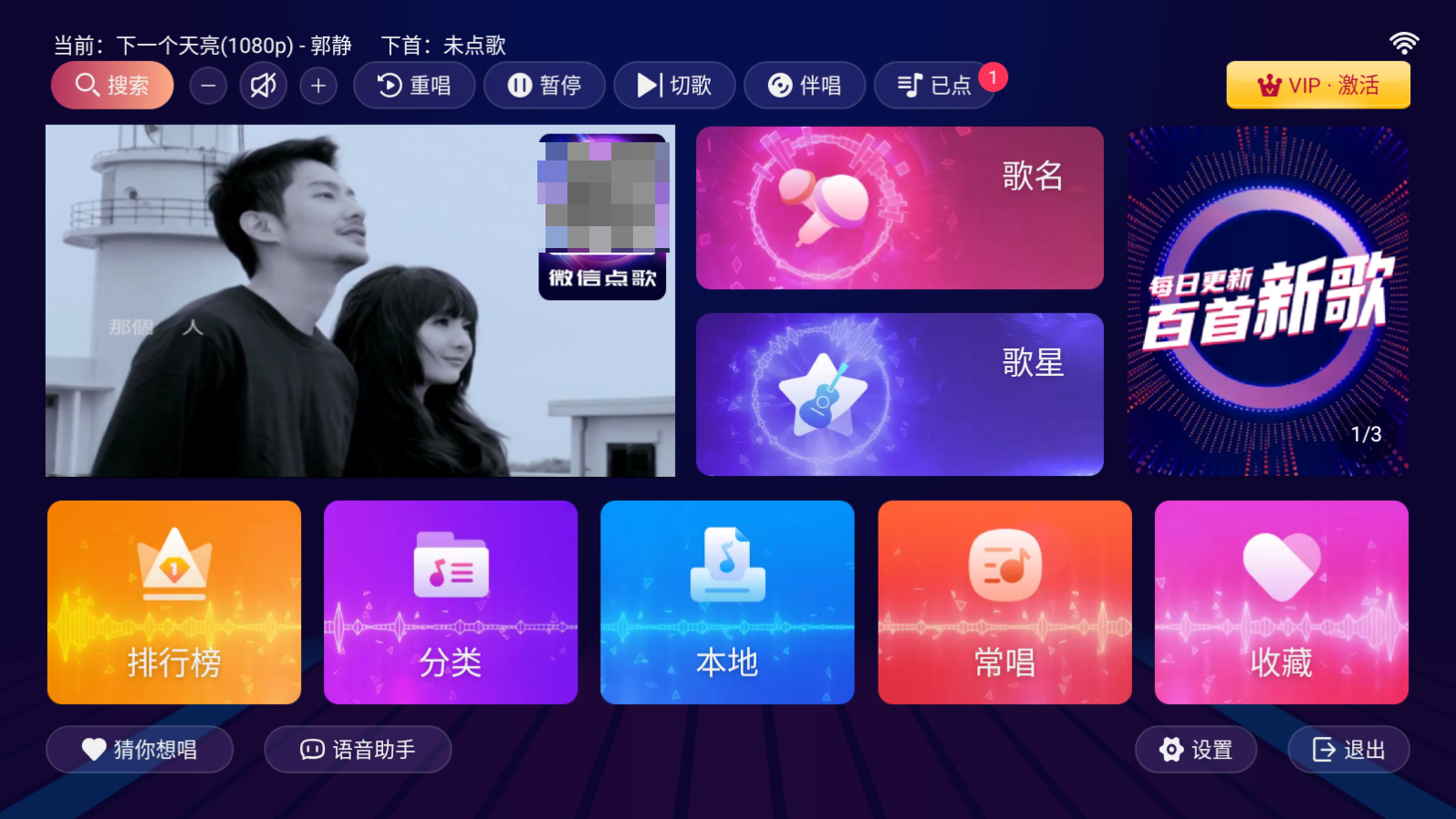 智享K歌截图1