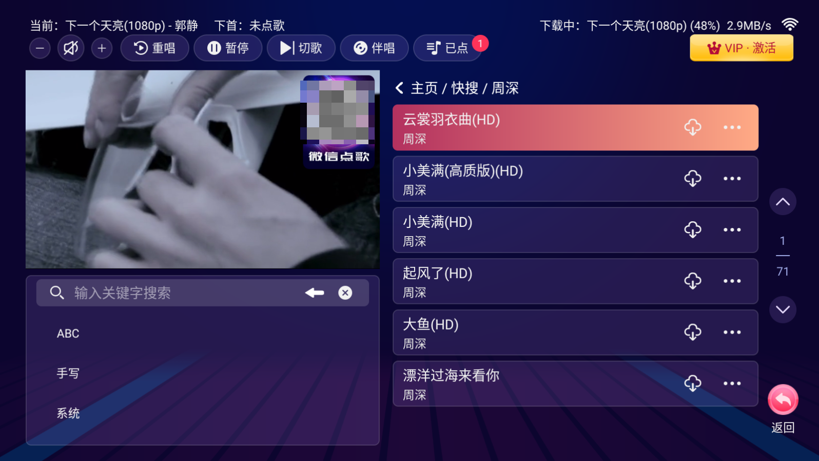 智享K歌截图3