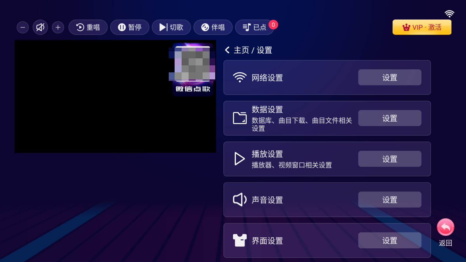智享K歌截图4