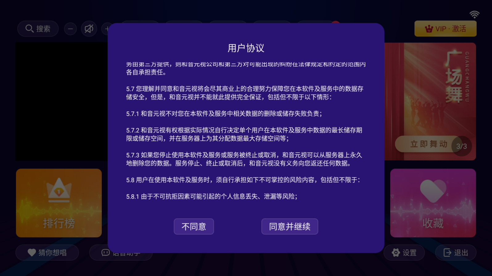 智享K歌