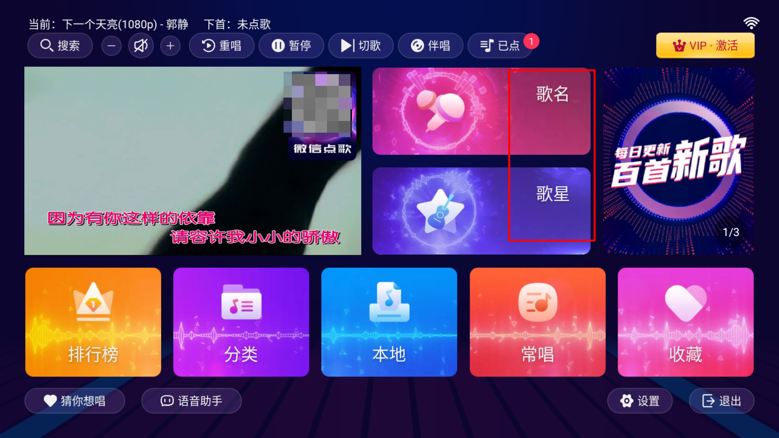 智享K歌