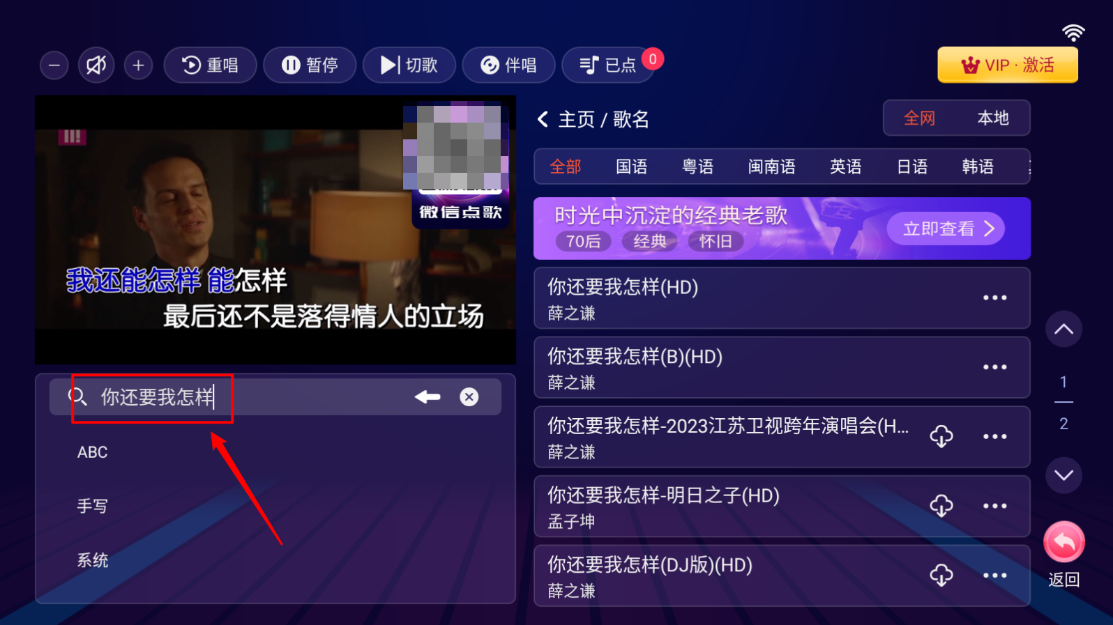 智享K歌