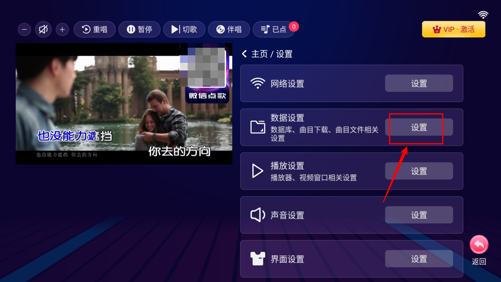 智享K歌