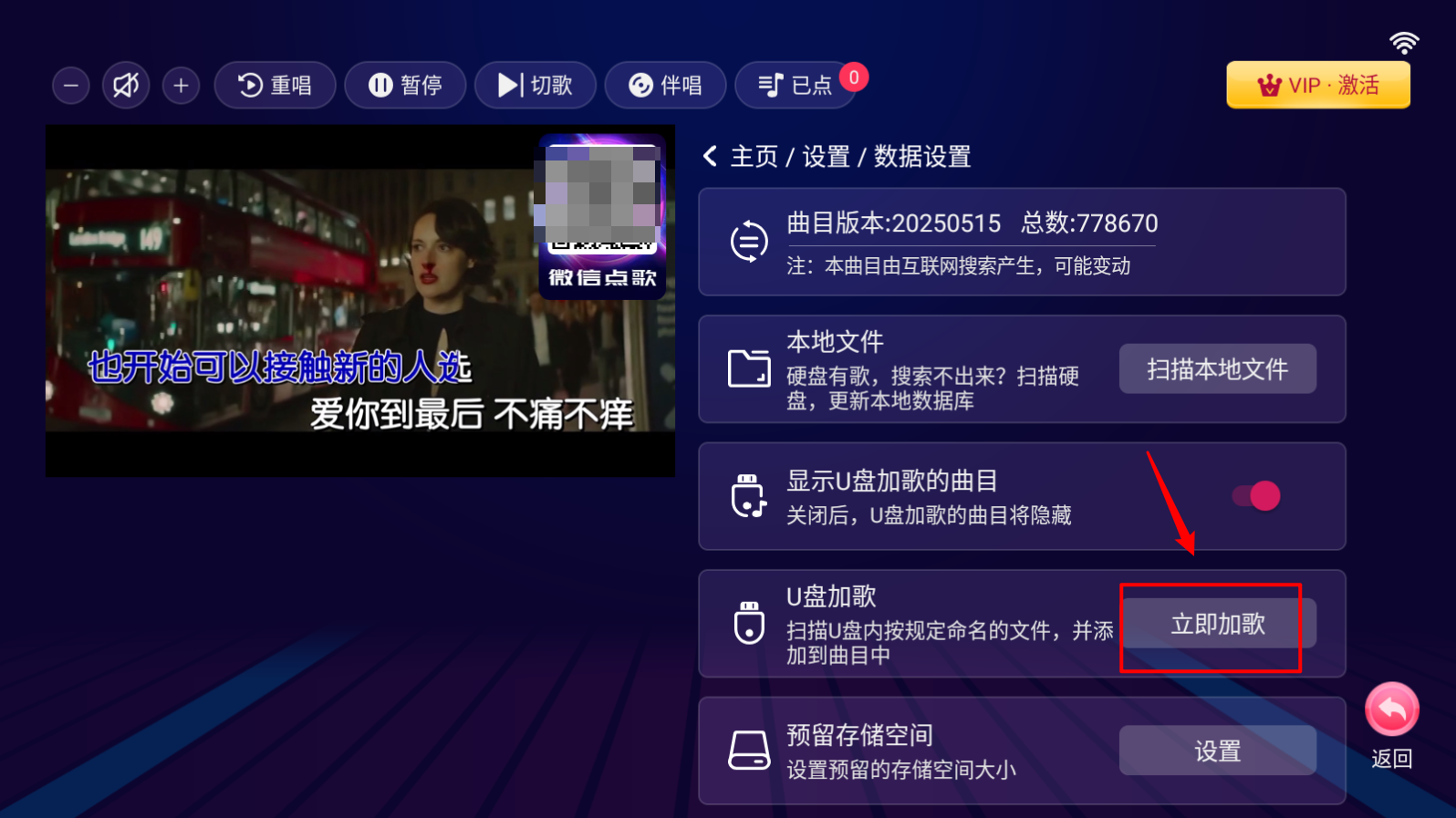 智享K歌