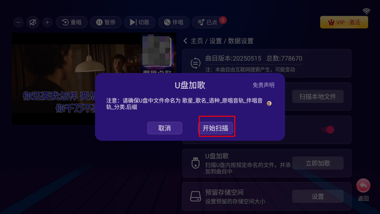 智享K歌