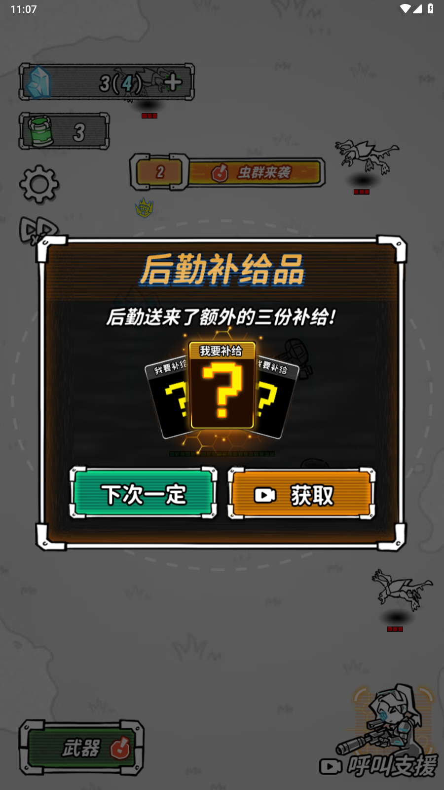 星际塔防截图5