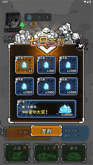 星际塔防