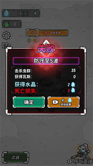 星际塔防