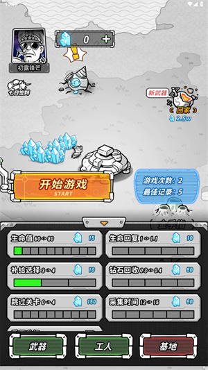 星际塔防