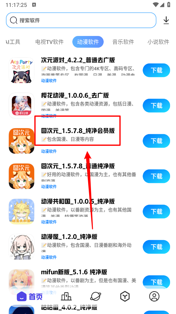 知软云阁