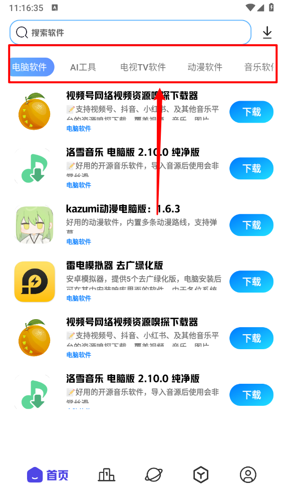 知软云阁