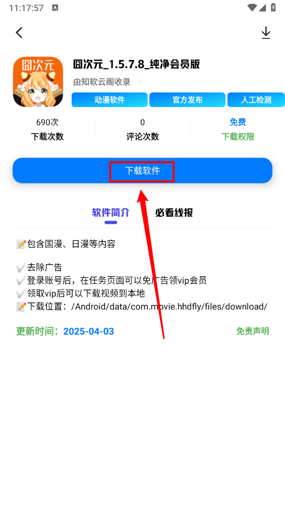 知软云阁