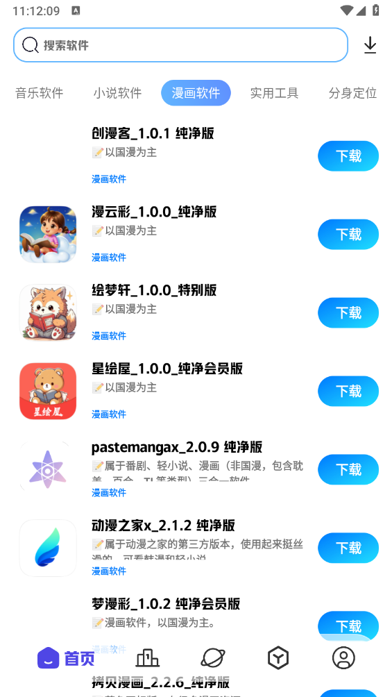 知软云阁