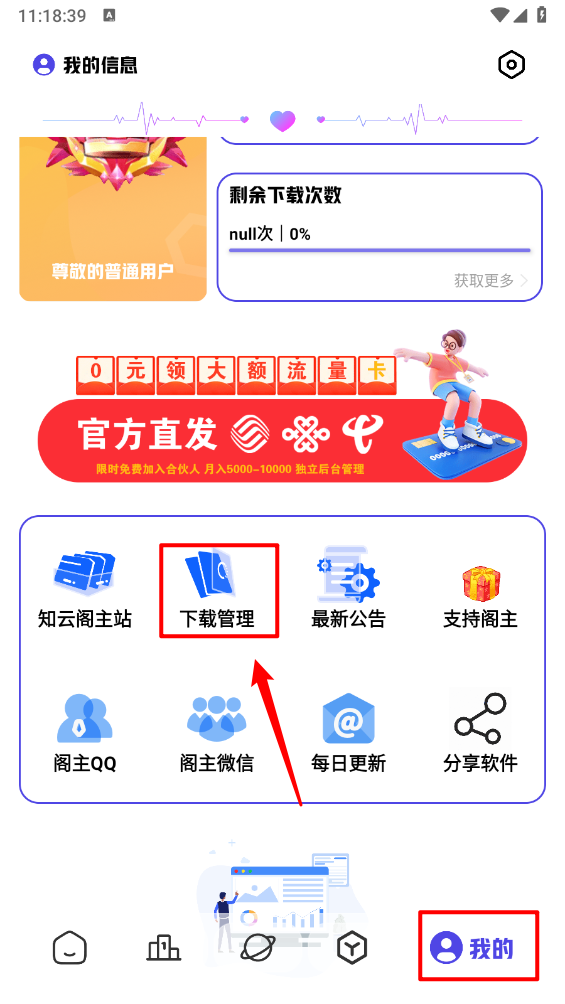 知软云阁
