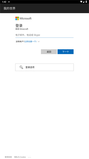 我的世界国际版官方正版