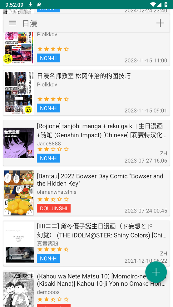 e站绿色版截图1