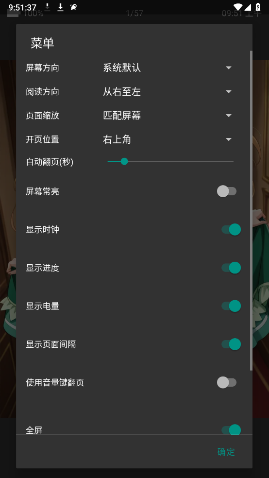 e站绿色版截图3