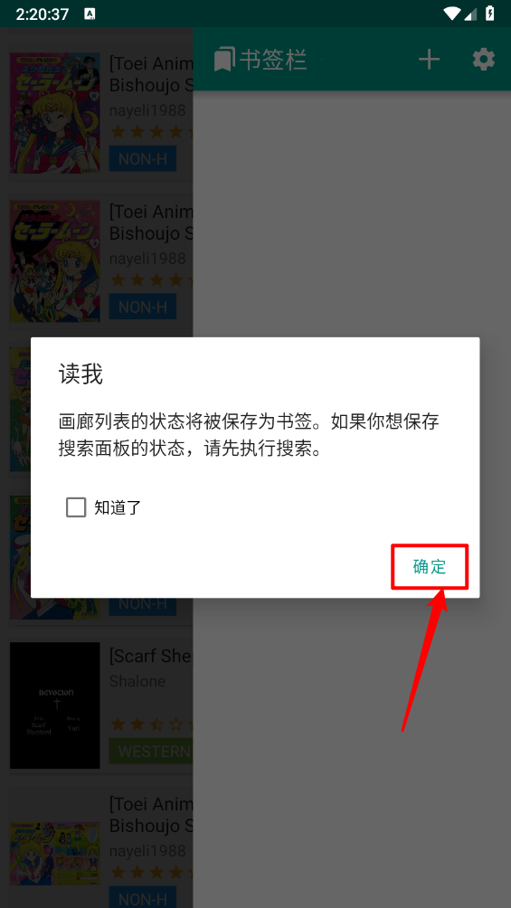 e站绿色版