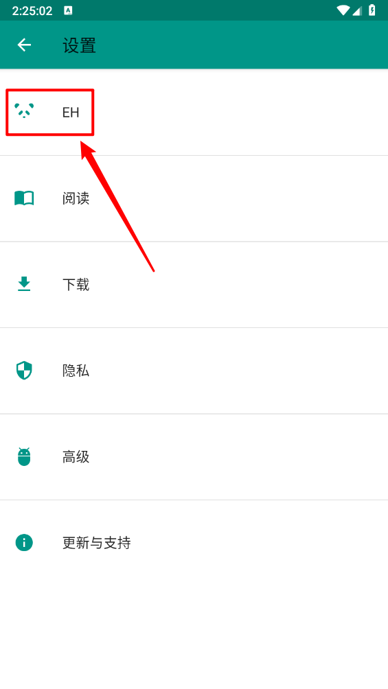 e站绿色版