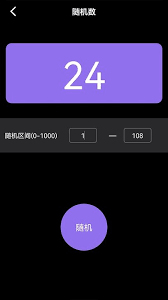 小工具集截图4