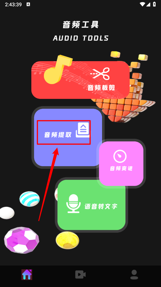 小工具集