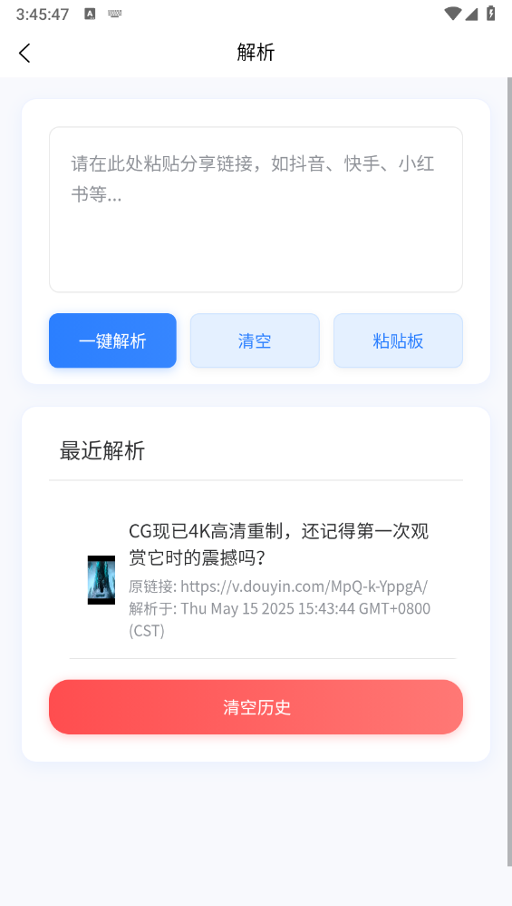 云印截图2
