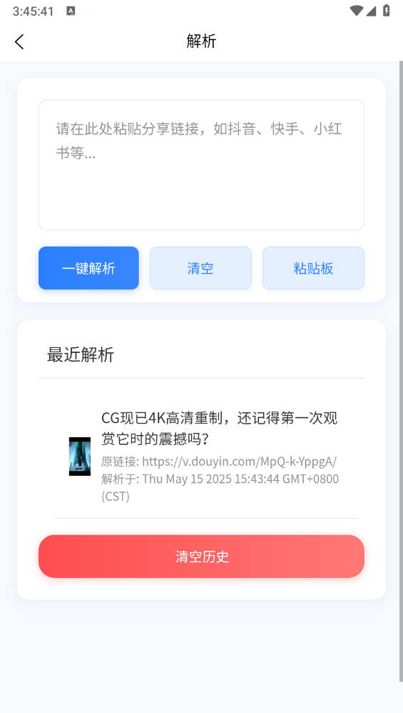 云印截图3