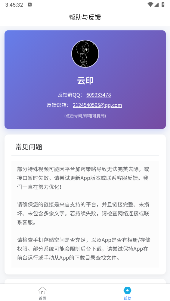 云印截图5