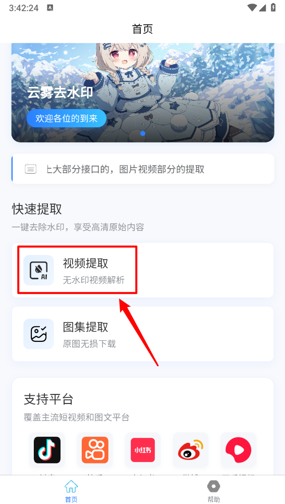 云印