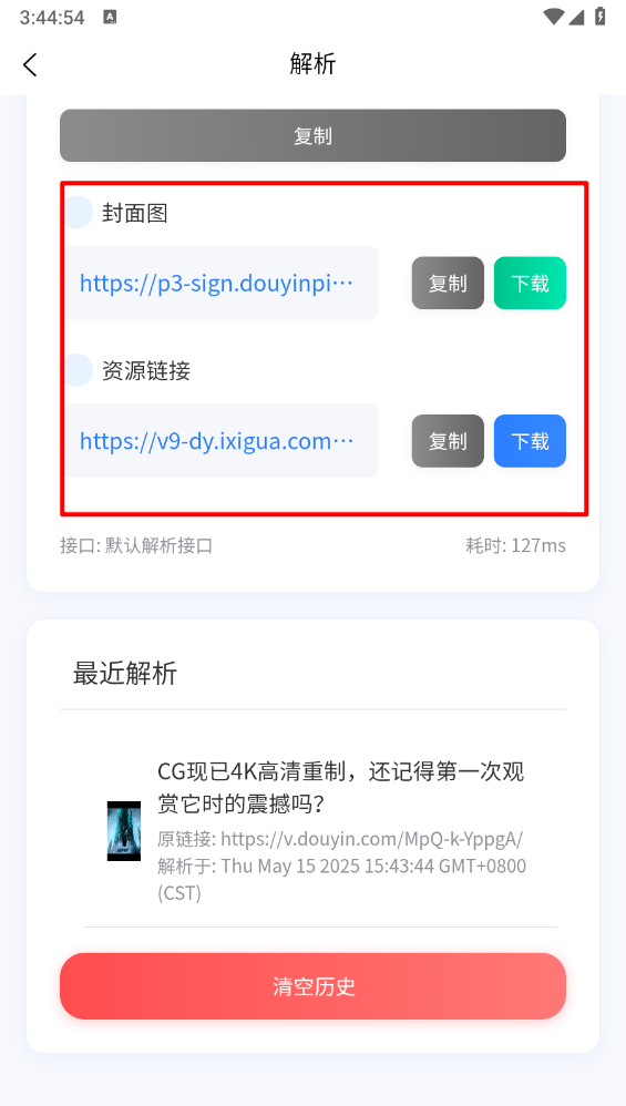 云印
