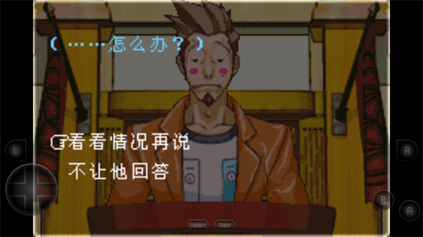 逆转裁判1