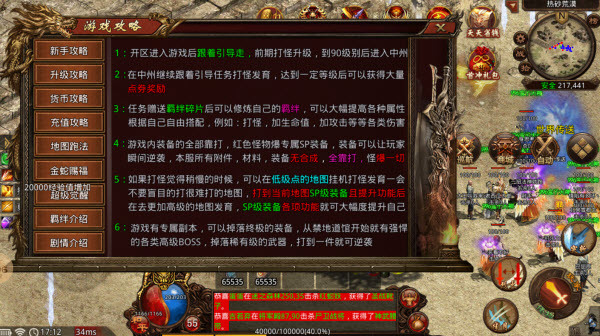 中州神佑觉醒