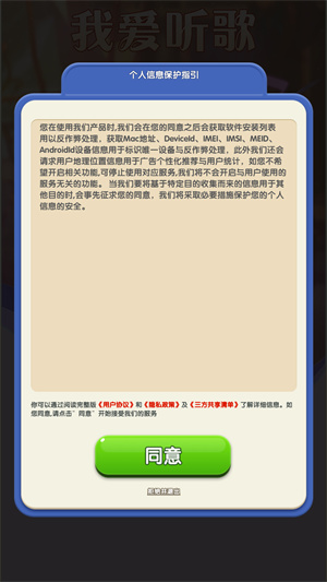 我爱听歌