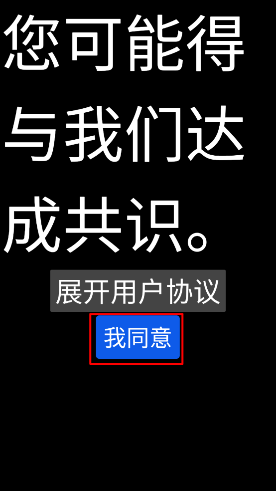 微思应用商店手表版